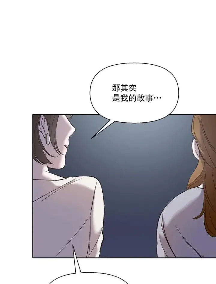 《网络小说出逃记》40.敏贞的过去图84