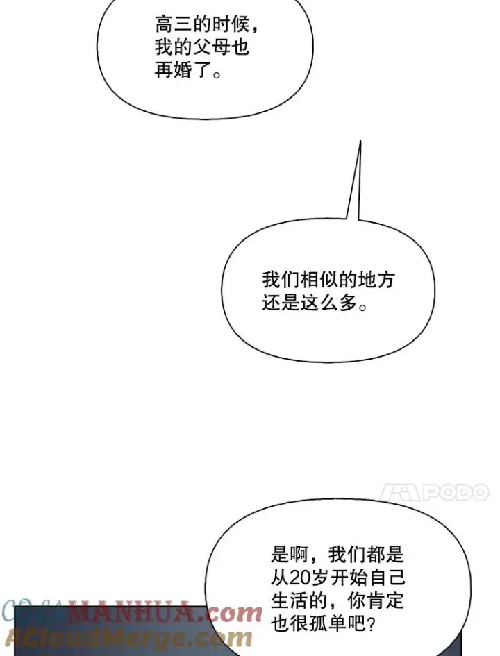 《网络小说出逃记》40.敏贞的过去图85
