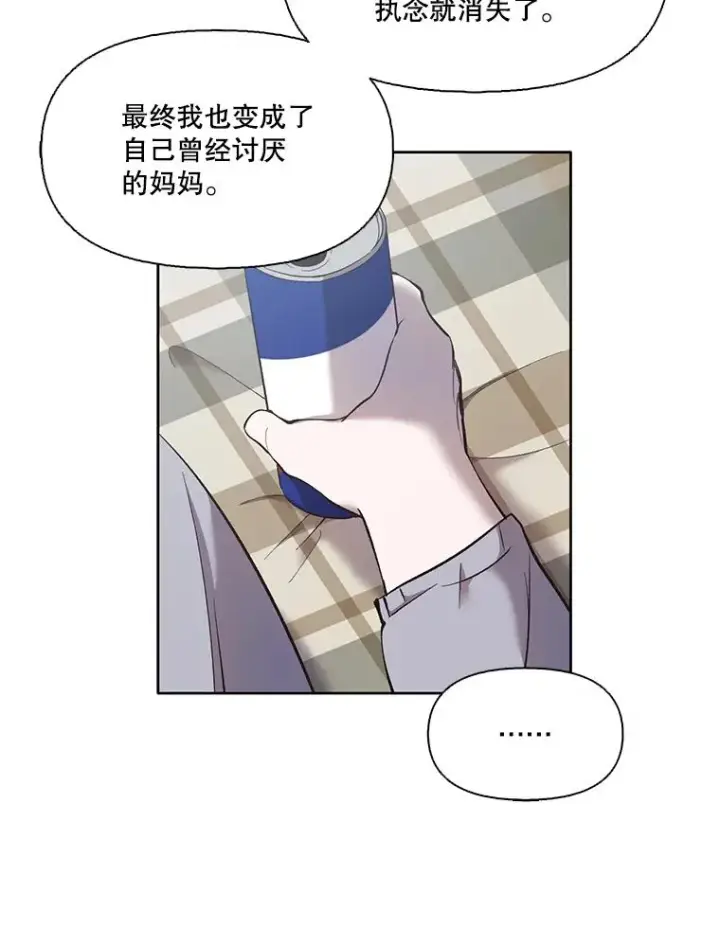 《网络小说出逃记》40.敏贞的过去图87