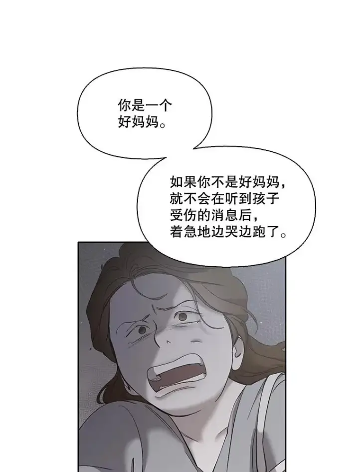 《网络小说出逃记》40.敏贞的过去图88