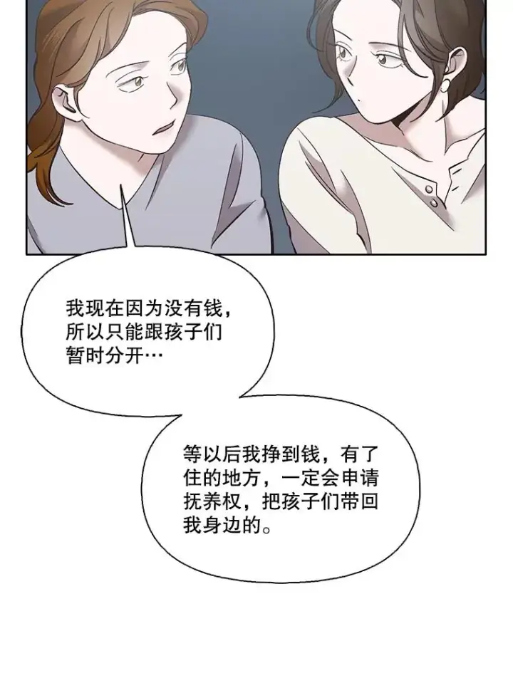 《网络小说出逃记》40.敏贞的过去图90