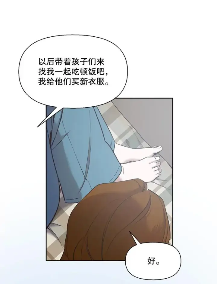 《网络小说出逃记》40.敏贞的过去图91