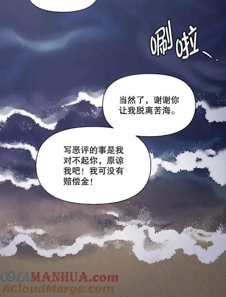 《网络小说出逃记》40.敏贞的过去图93