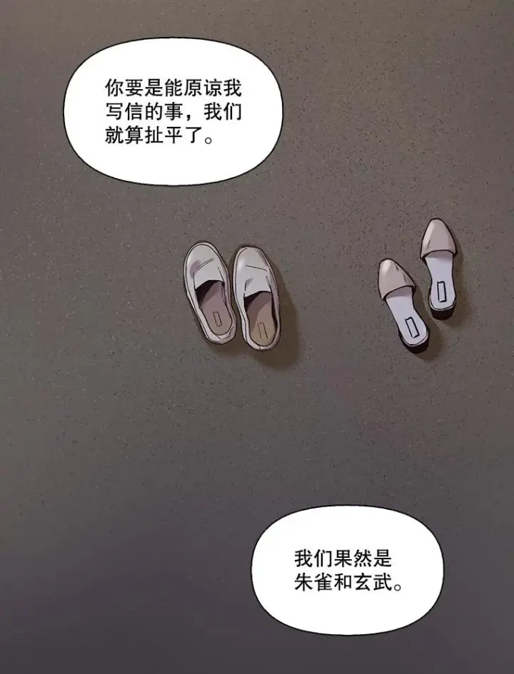 《网络小说出逃记》40.敏贞的过去图94