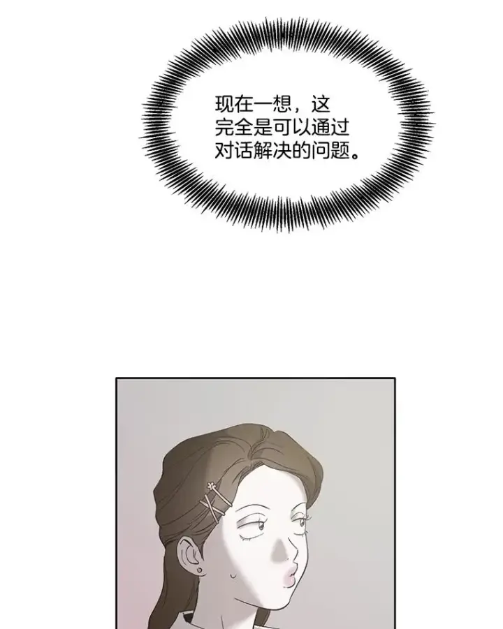 《网络小说出逃记》40.敏贞的过去图99