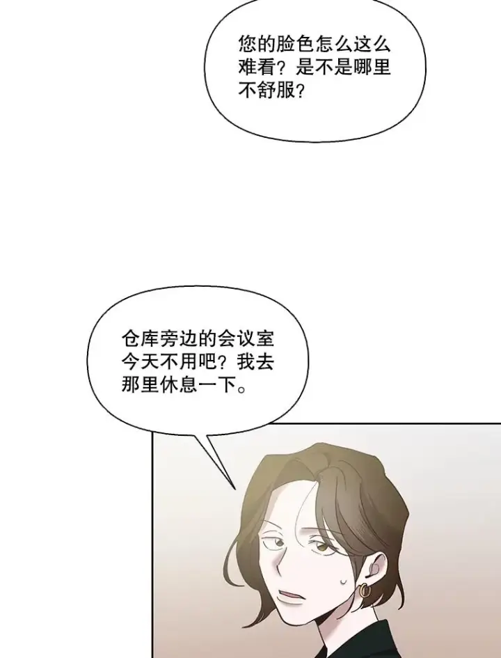 《网络小说出逃记》41.与小英和好图10