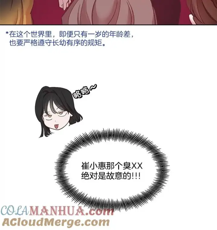 《网络小说出逃记》41.与小英和好图101