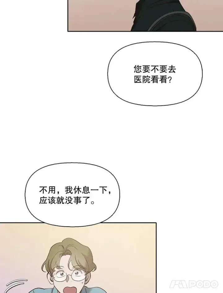 《网络小说出逃记》41.与小英和好图11