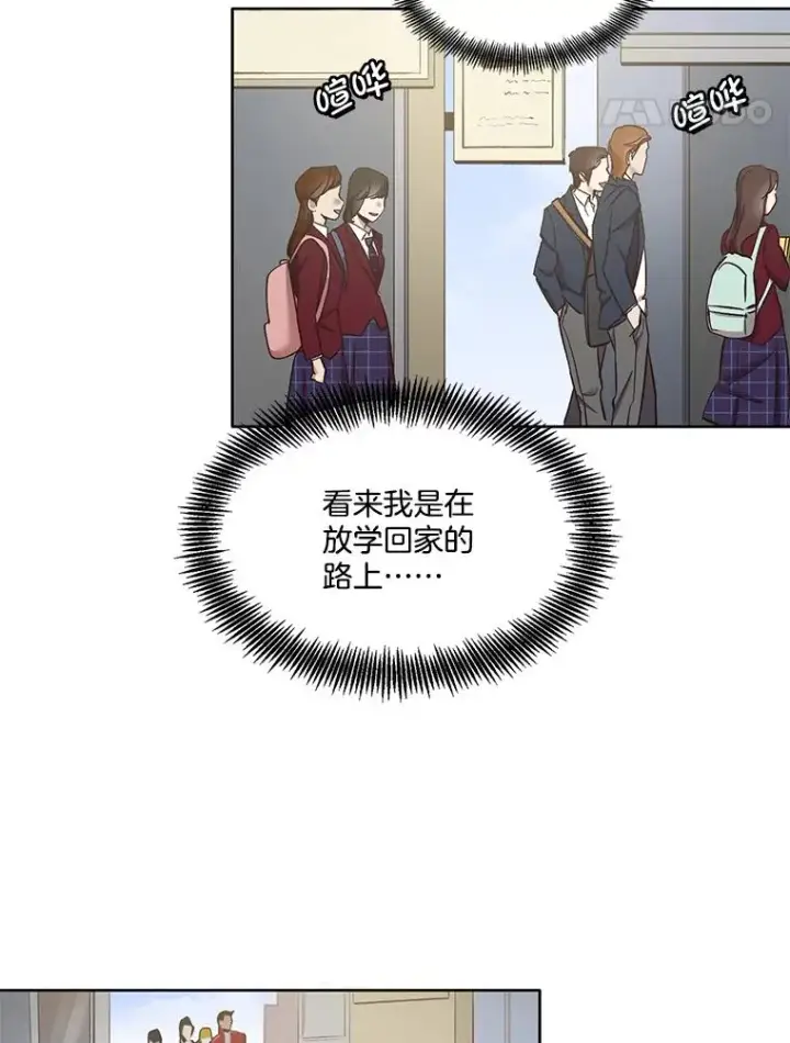 《网络小说出逃记》41.与小英和好图28