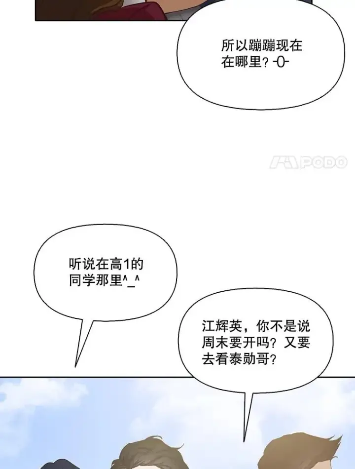 《网络小说出逃记》41.与小英和好图31