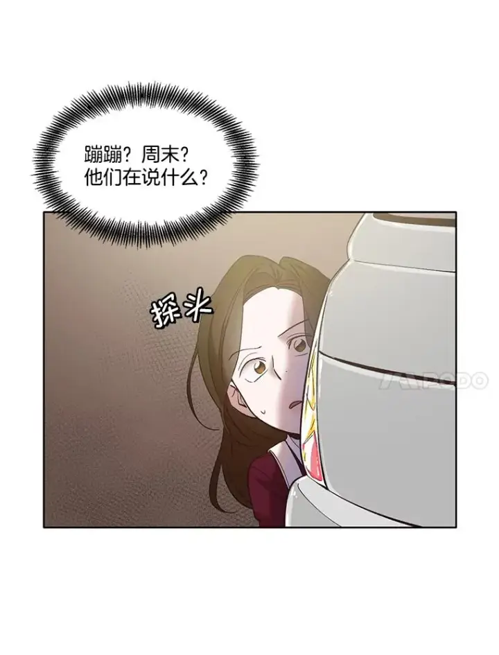 《网络小说出逃记》41.与小英和好图34