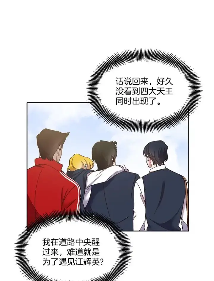 《网络小说出逃记》41.与小英和好图35