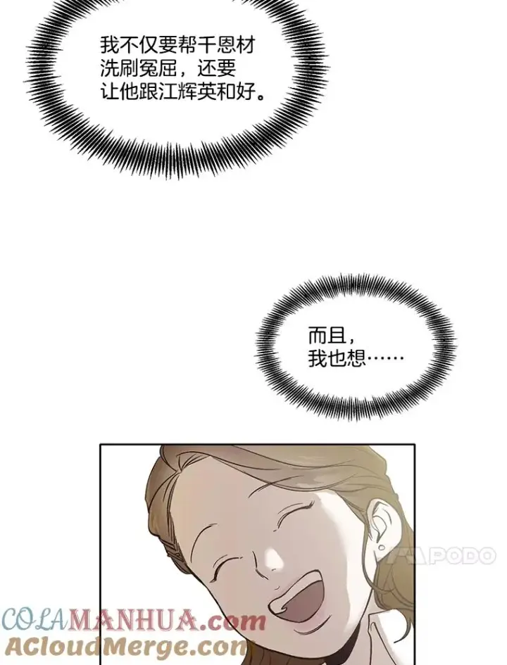 《网络小说出逃记》41.与小英和好图37