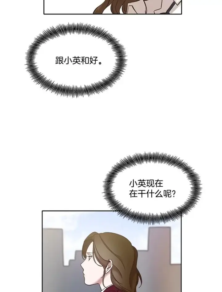 《网络小说出逃记》41.与小英和好图38