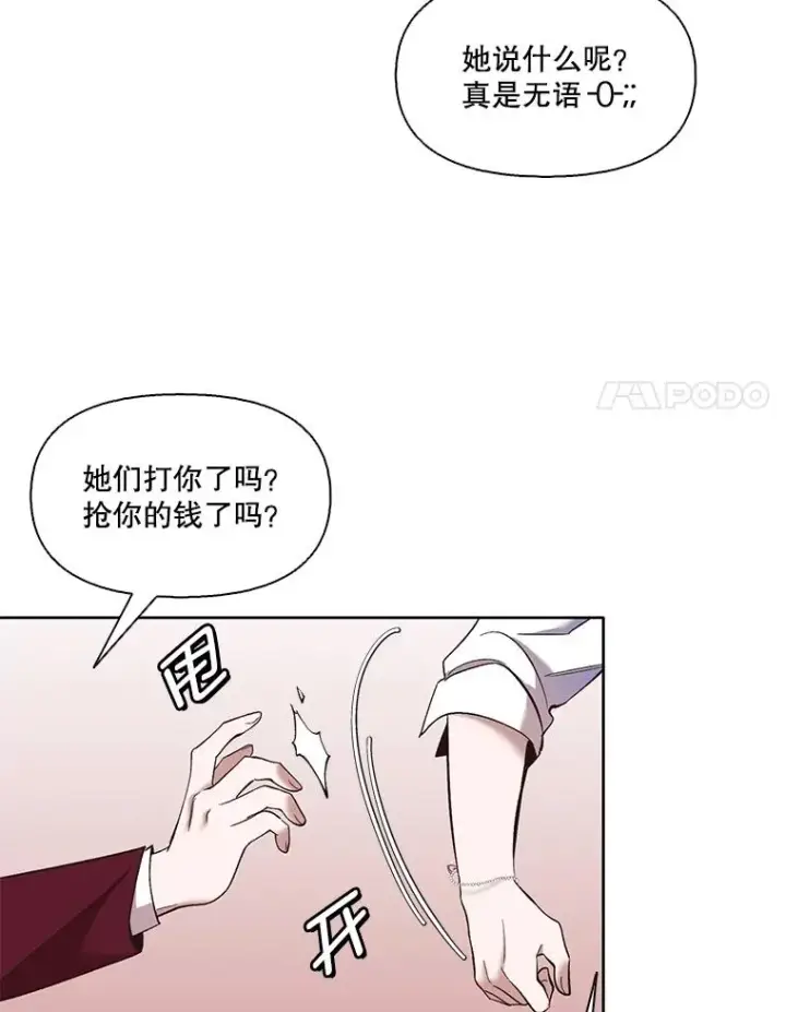 《网络小说出逃记》41.与小英和好图44