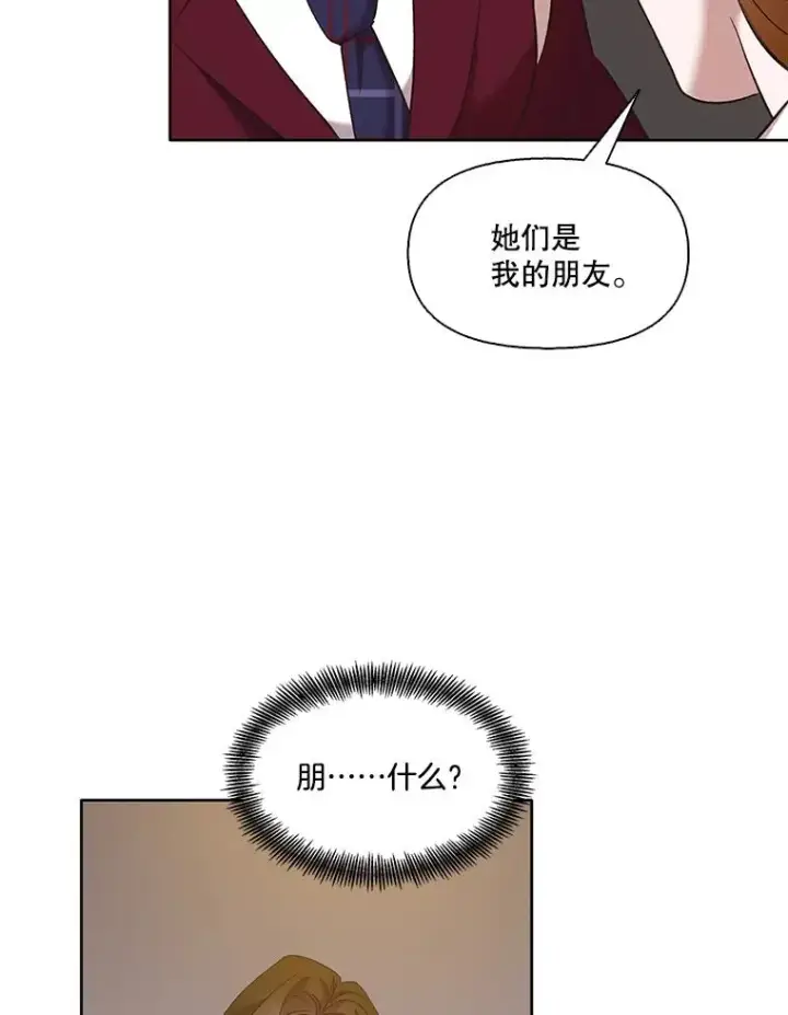 《网络小说出逃记》41.与小英和好图46