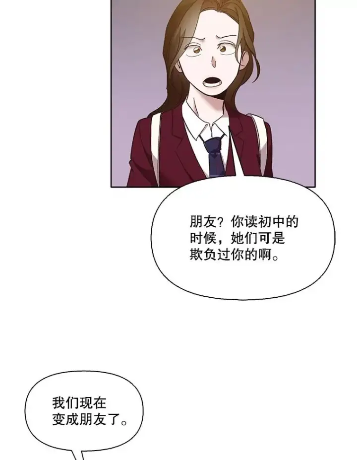 《网络小说出逃记》41.与小英和好图48
