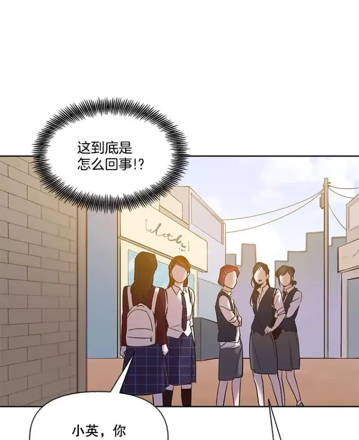 《网络小说出逃记》41.与小英和好图50
