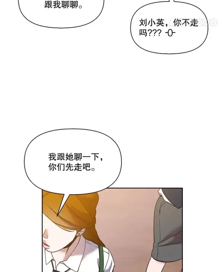 《网络小说出逃记》41.与小英和好图51