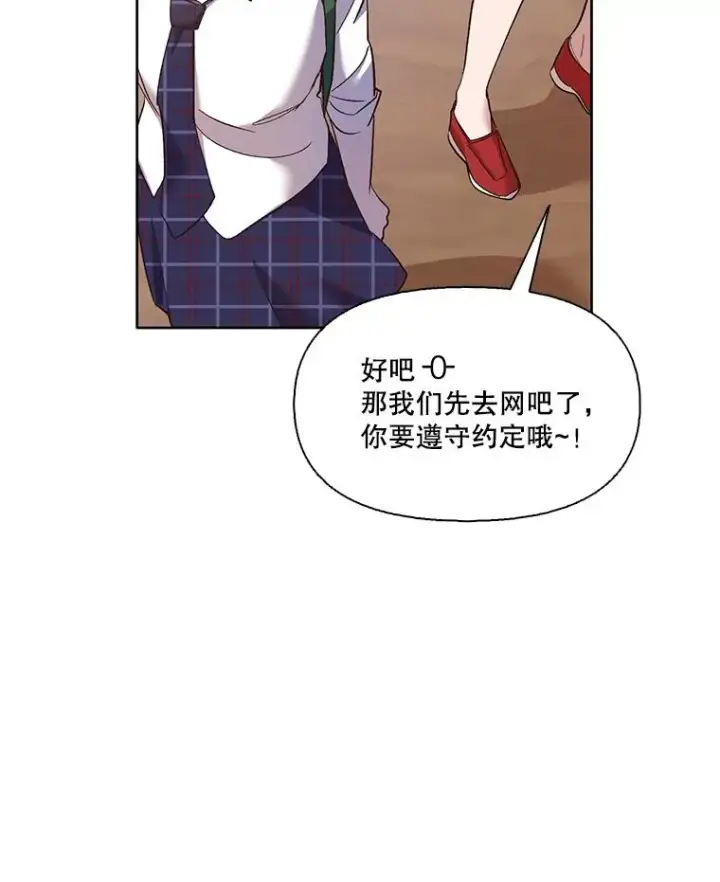《网络小说出逃记》41.与小英和好图52