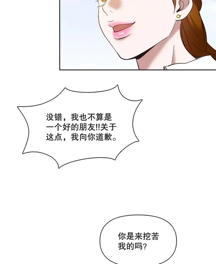 《网络小说出逃记》41.与小英和好图56