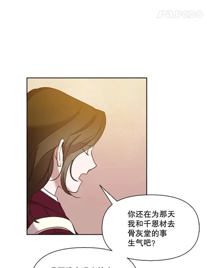 《网络小说出逃记》41.与小英和好图58