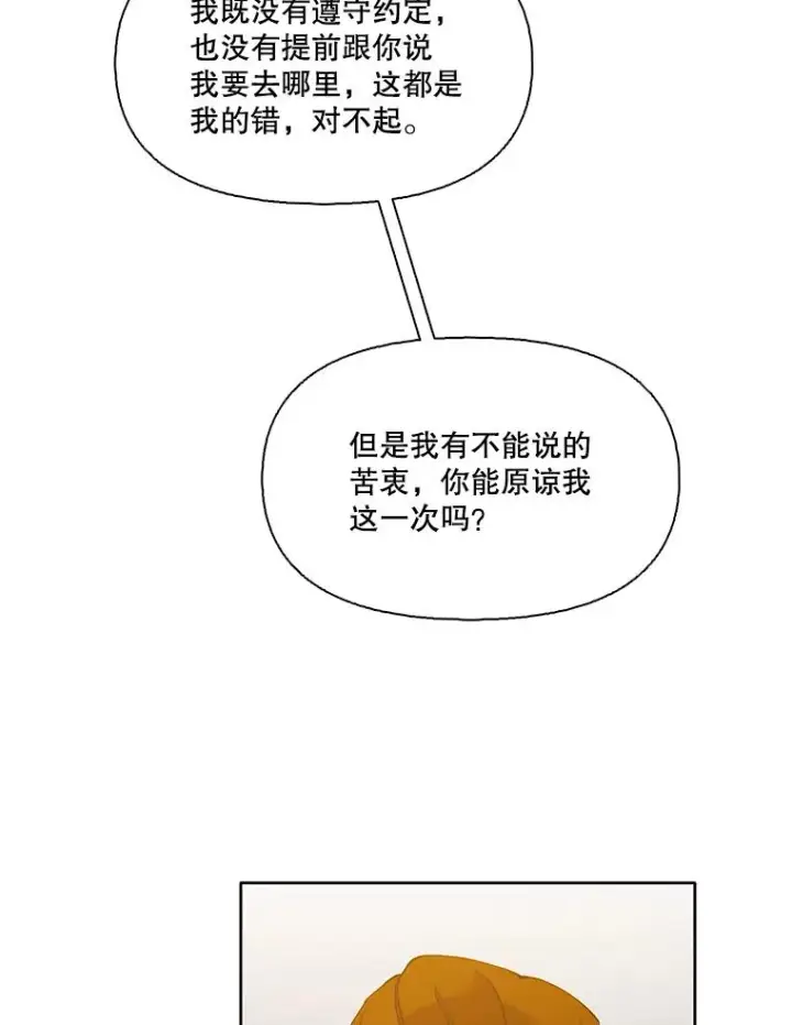 《网络小说出逃记》41.与小英和好图59