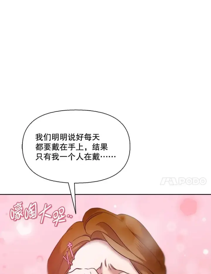 《网络小说出逃记》41.与小英和好图64