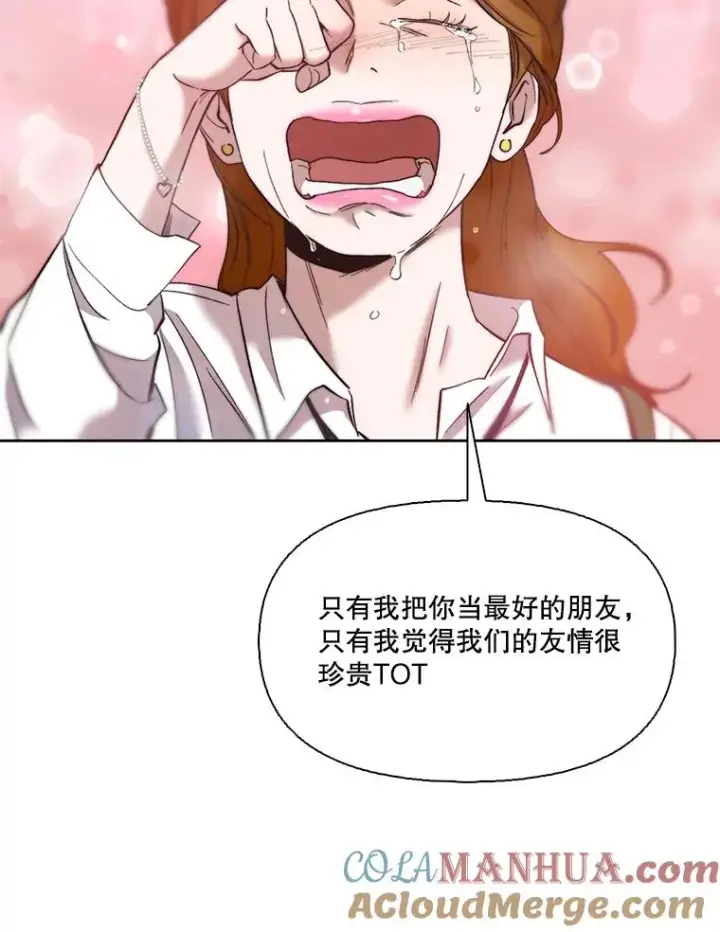 《网络小说出逃记》41.与小英和好图65