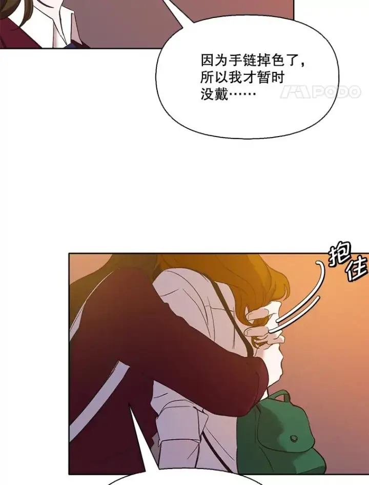 《网络小说出逃记》41.与小英和好图71