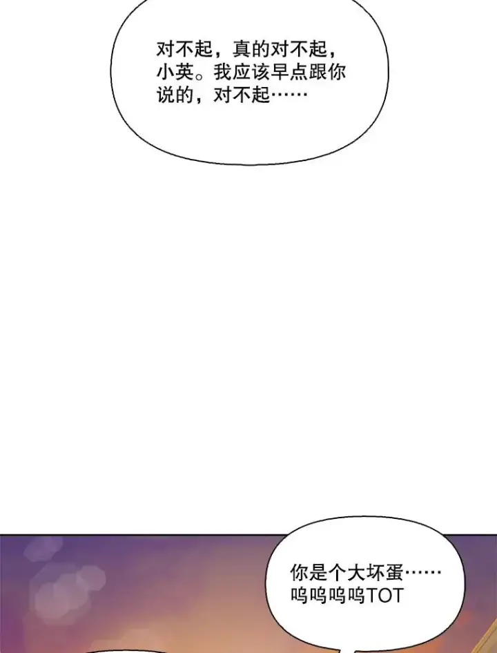 《网络小说出逃记》41.与小英和好图72