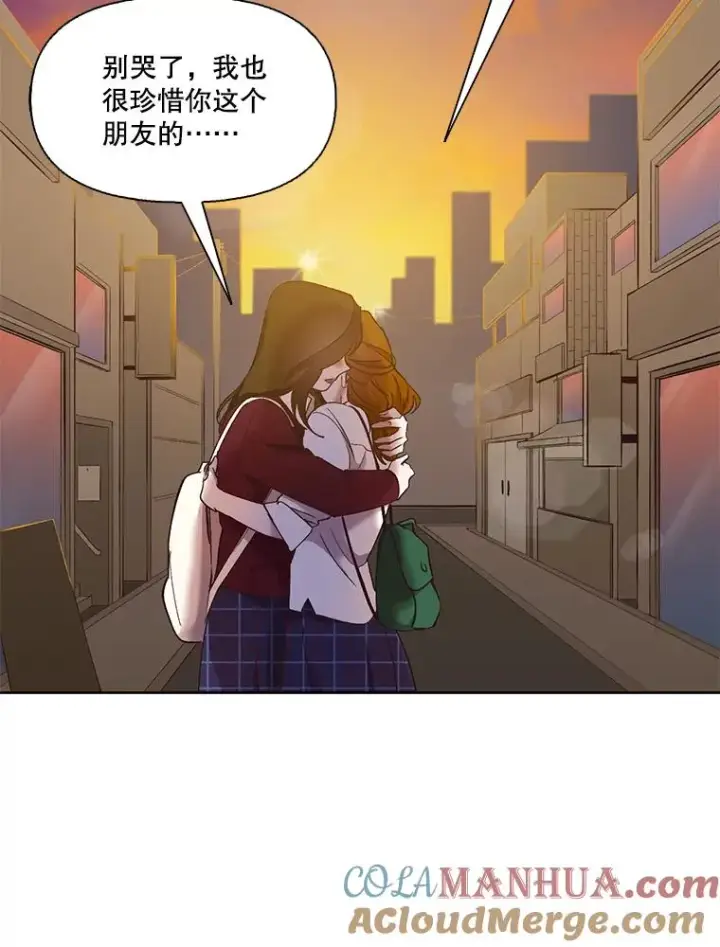 《网络小说出逃记》41.与小英和好图73