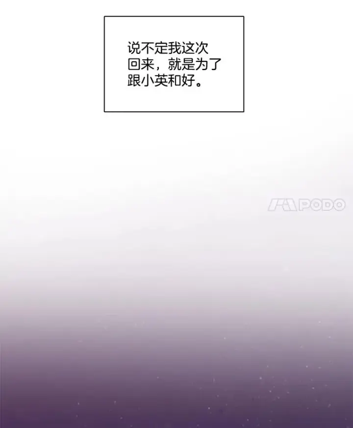 《网络小说出逃记》41.与小英和好图74