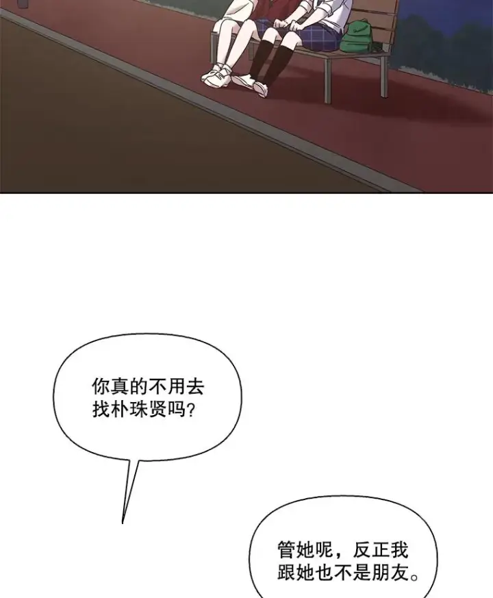 《网络小说出逃记》41.与小英和好图76