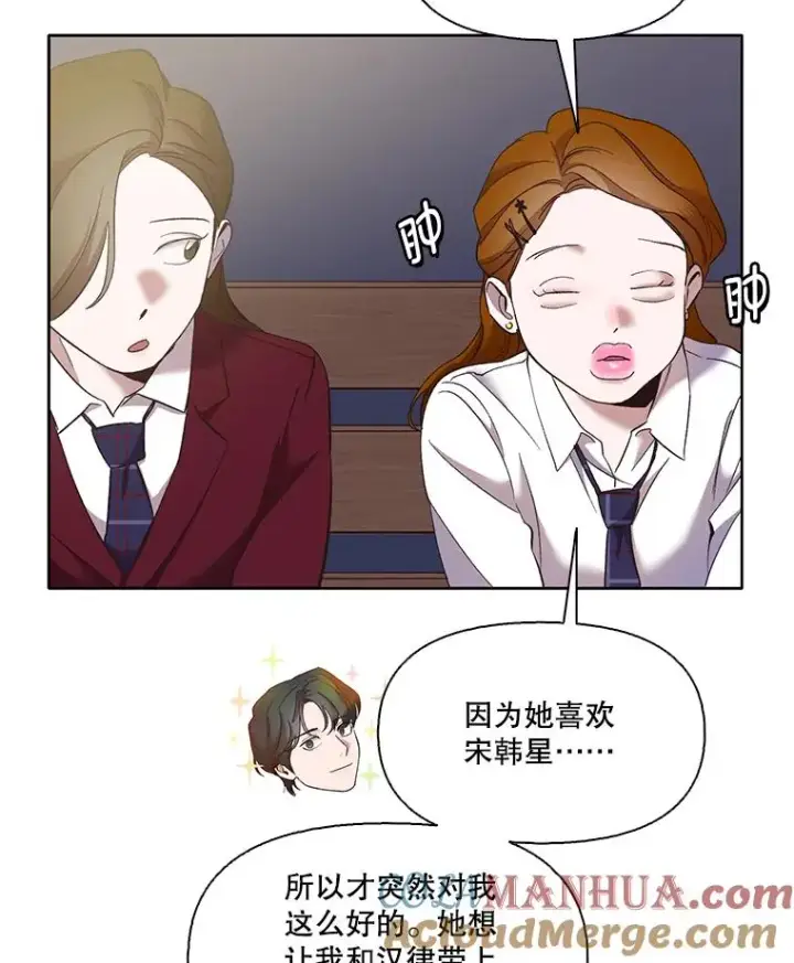 《网络小说出逃记》41.与小英和好图77