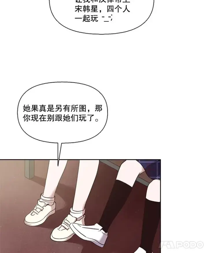 《网络小说出逃记》41.与小英和好图78