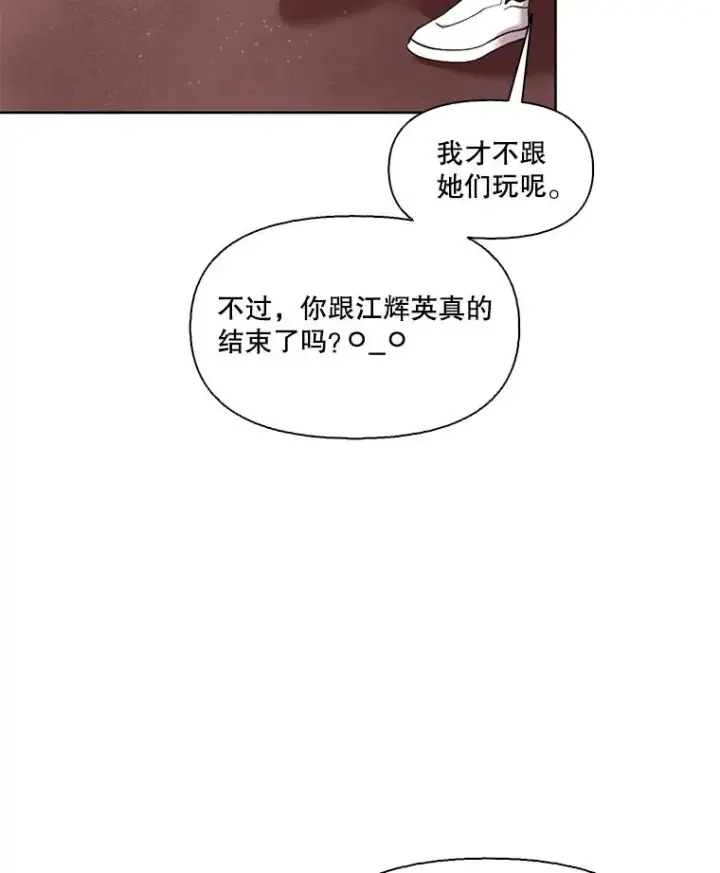 《网络小说出逃记》41.与小英和好图79