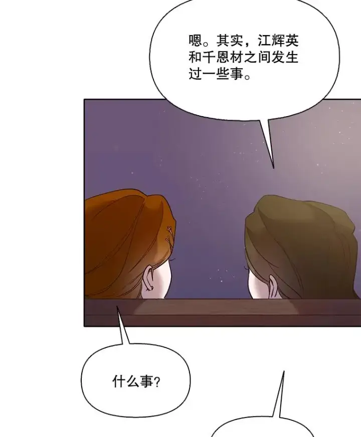 《网络小说出逃记》41.与小英和好图80