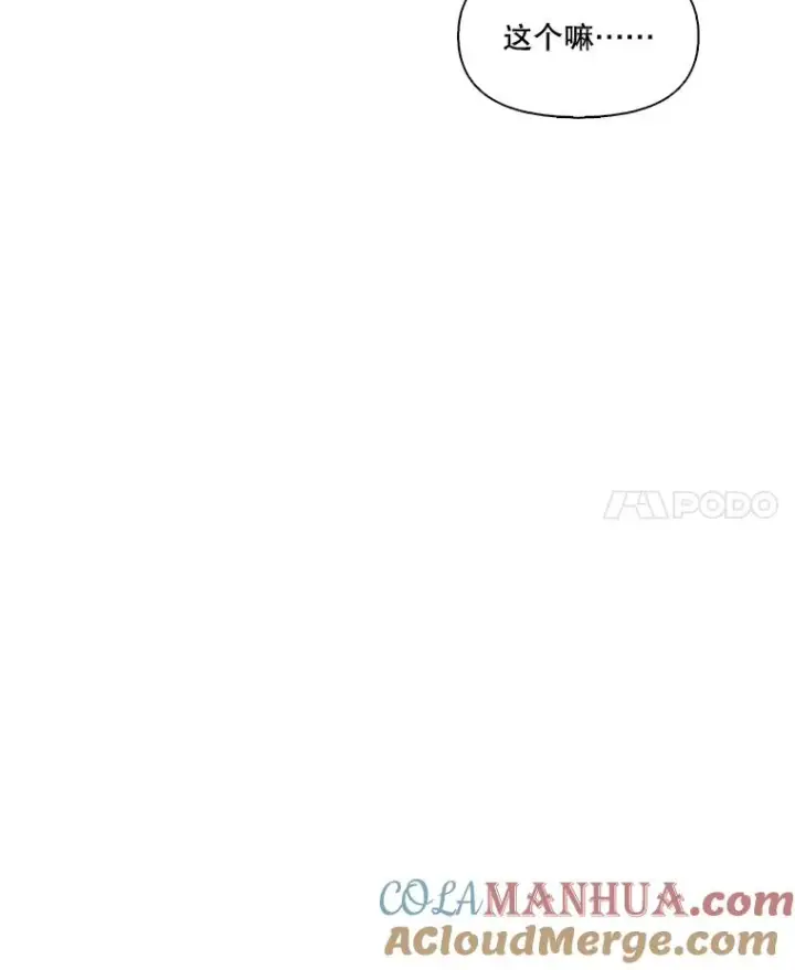 《网络小说出逃记》41.与小英和好图81