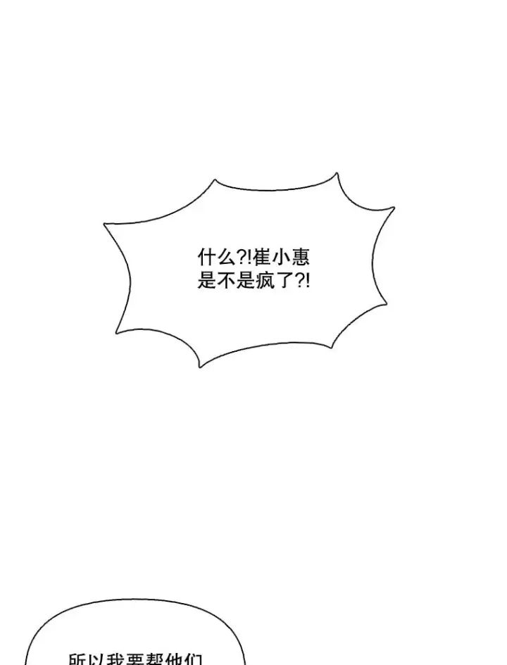 《网络小说出逃记》41.与小英和好图82