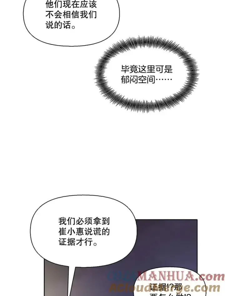《网络小说出逃记》41.与小英和好图85