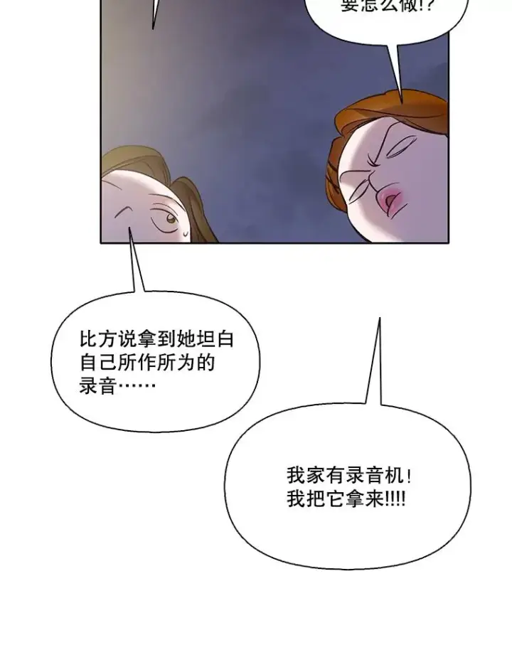 《网络小说出逃记》41.与小英和好图86