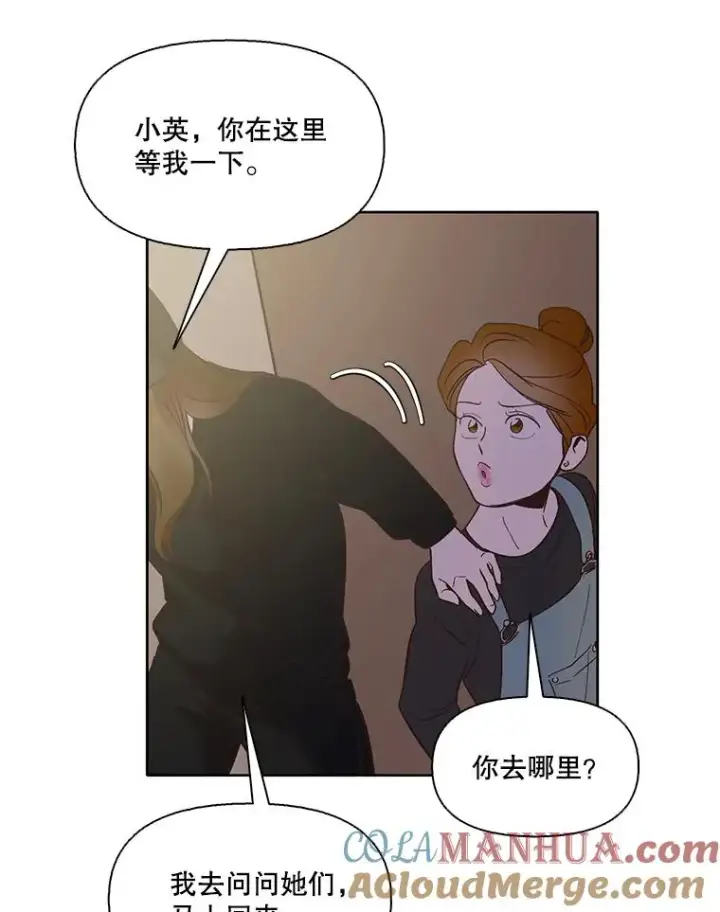《网络小说出逃记》41.与小英和好图93