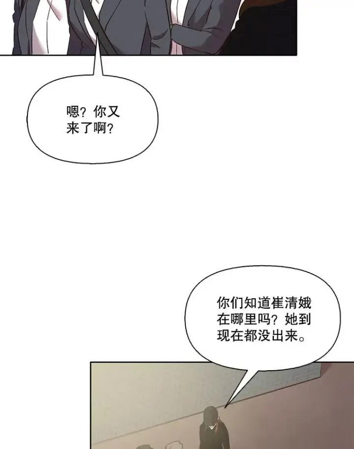 《网络小说出逃记》41.与小英和好图95