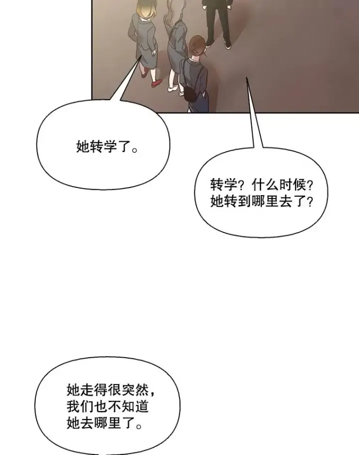《网络小说出逃记》41.与小英和好图96