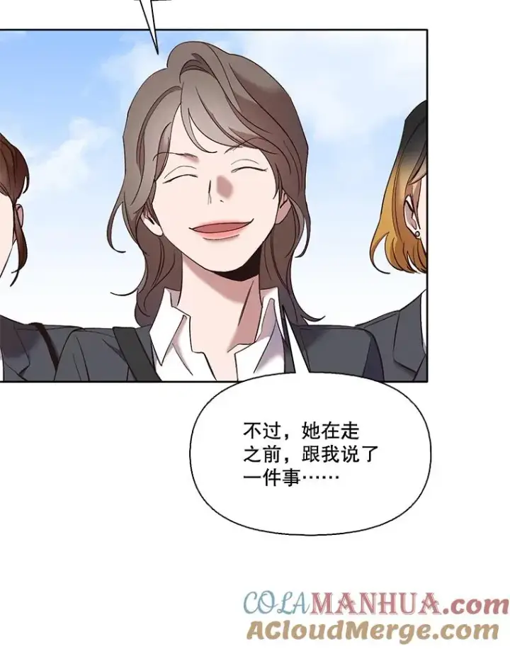 《网络小说出逃记》41.与小英和好图97