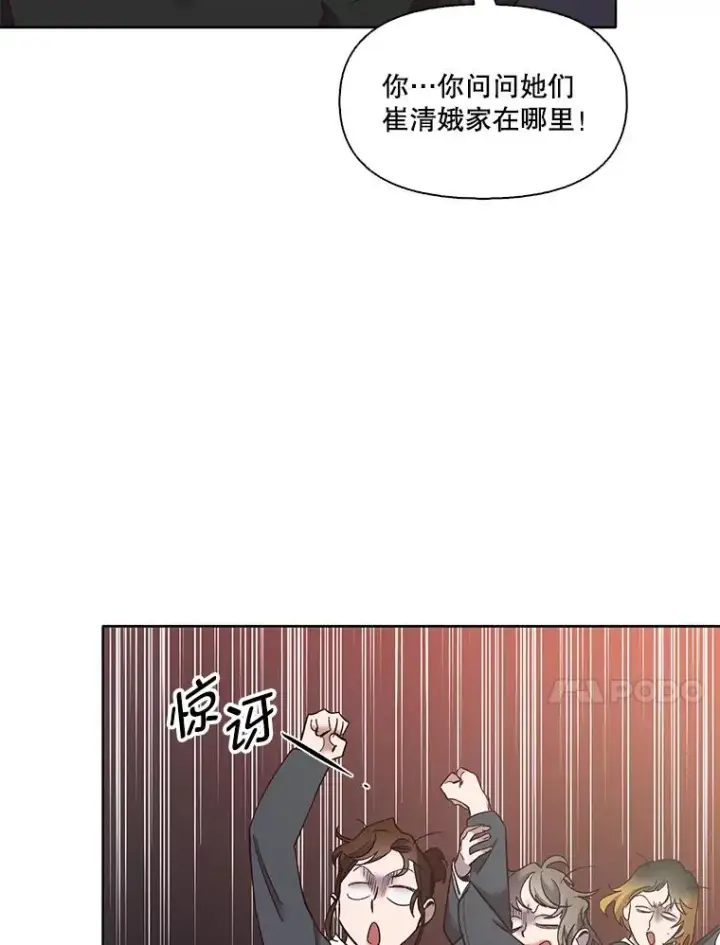 《网络小说出逃记》42.崔小惠上钩图10