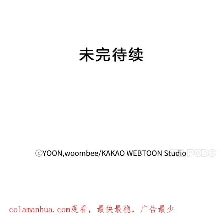 《网络小说出逃记》42.崔小惠上钩图100