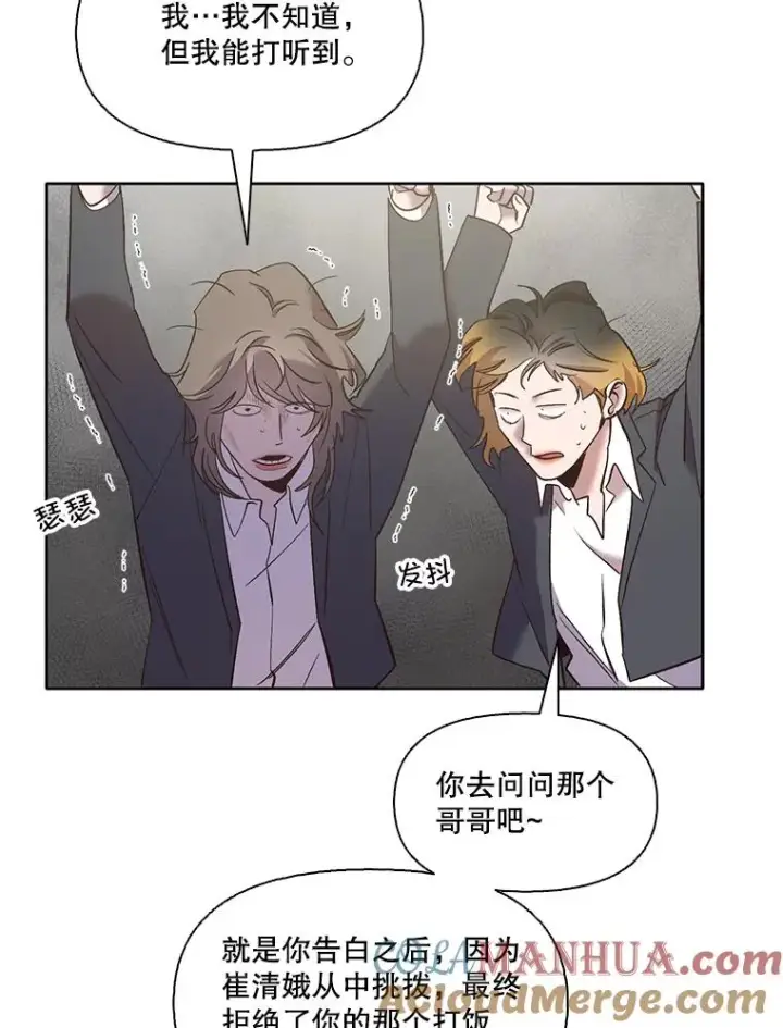 《网络小说出逃记》42.崔小惠上钩图13