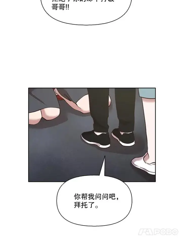《网络小说出逃记》42.崔小惠上钩图14